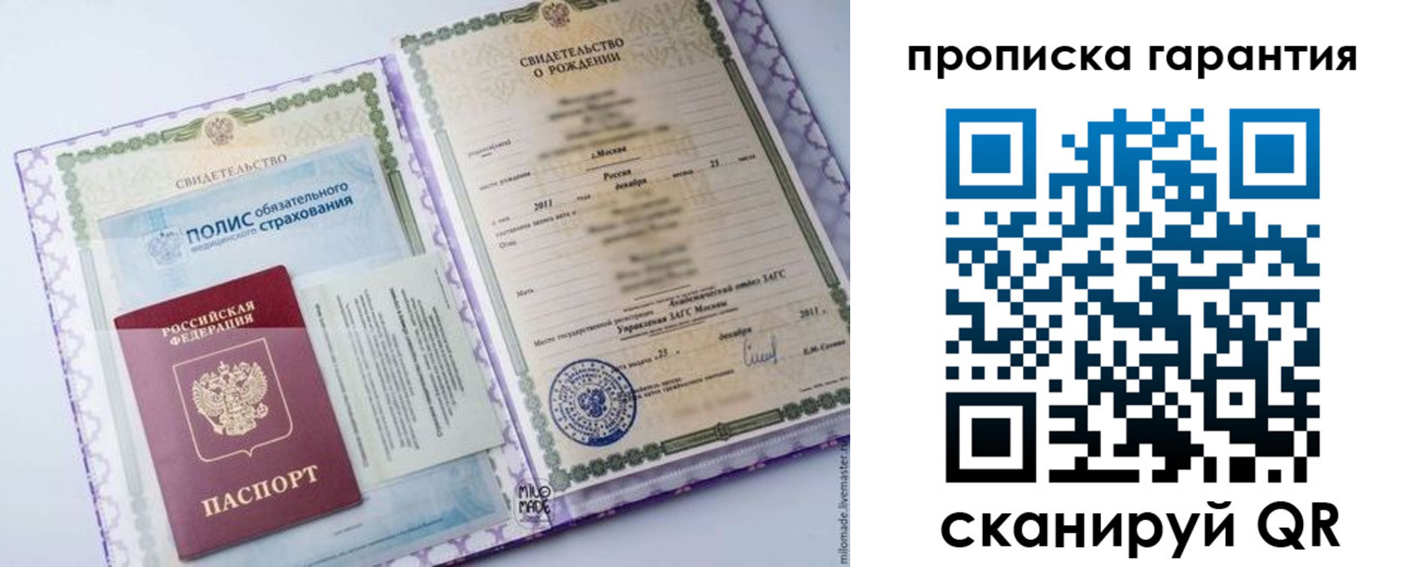 временная регистрация госуслуги в Ельце