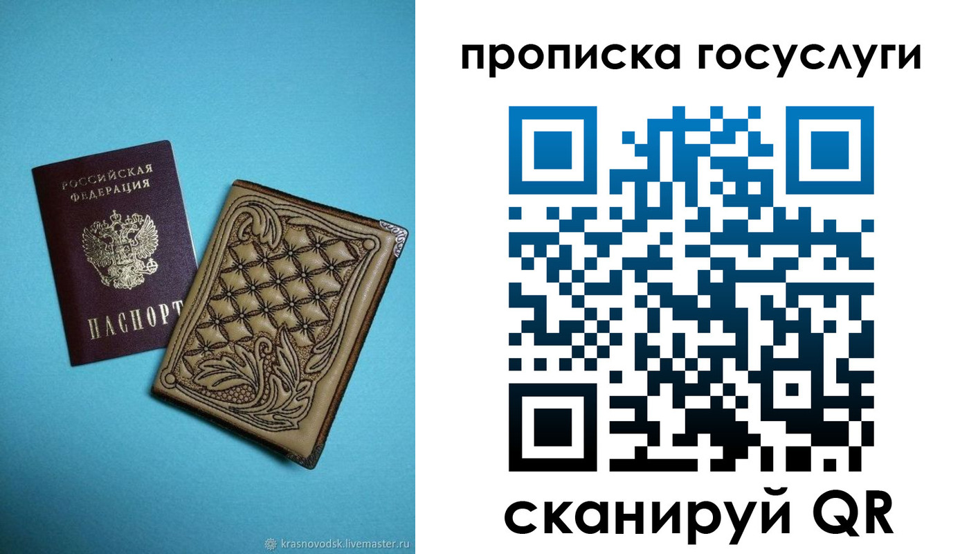 временная регистрация поиск в Ельце