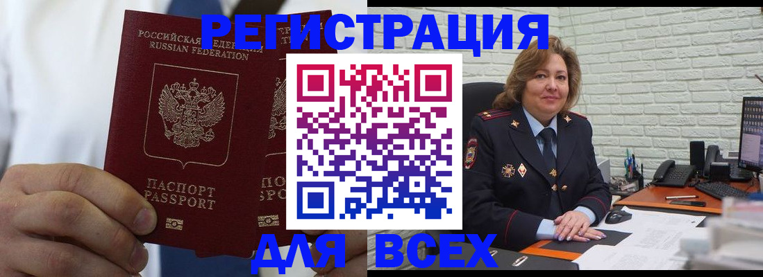 прописка законно в Ельце