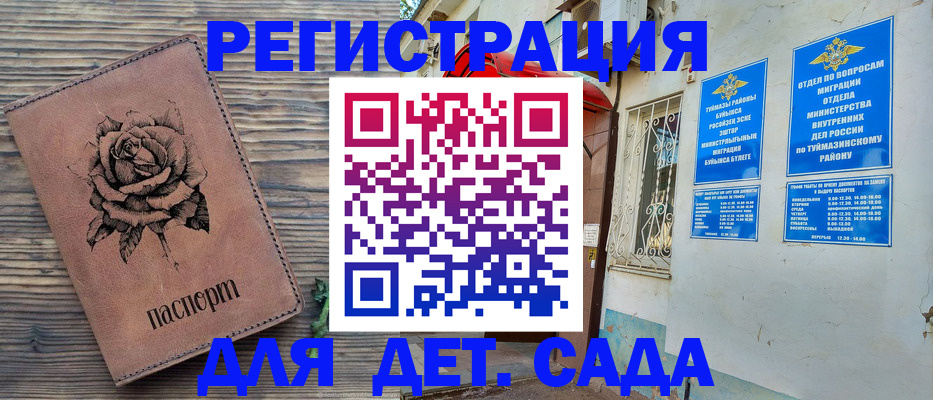 временная регистрация законно в Ельце