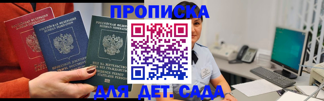 временная регистрация 2025 в Ельце