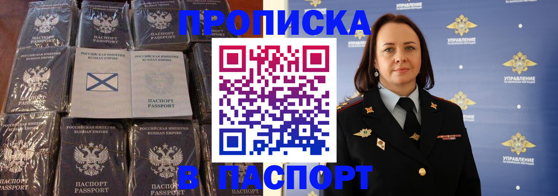 временная регистрация недорого в Ельце